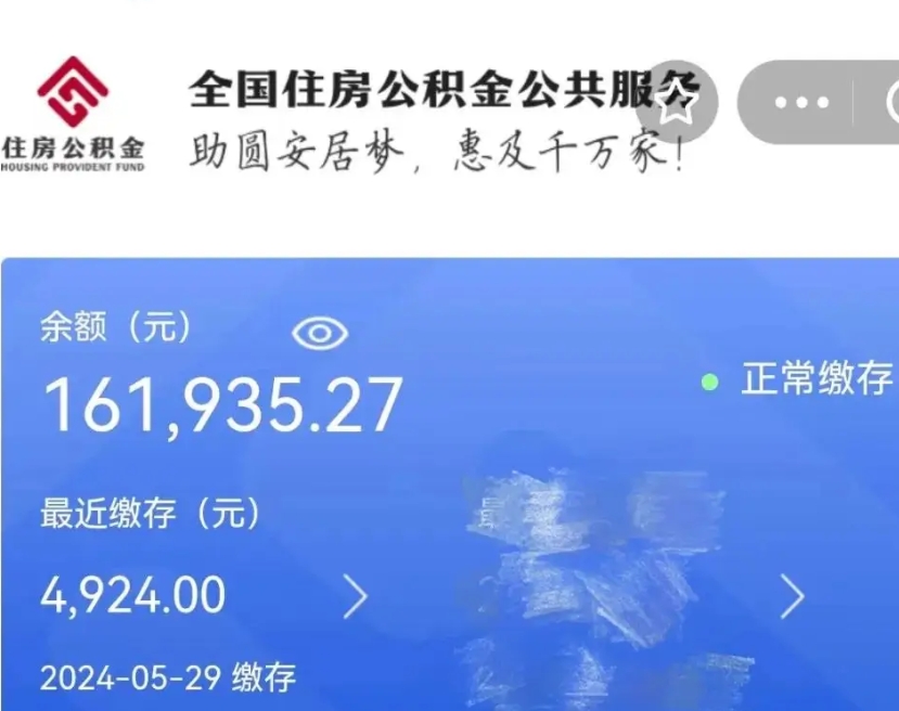 张家口公积金封存提取（公积金封存提取条件是什么）